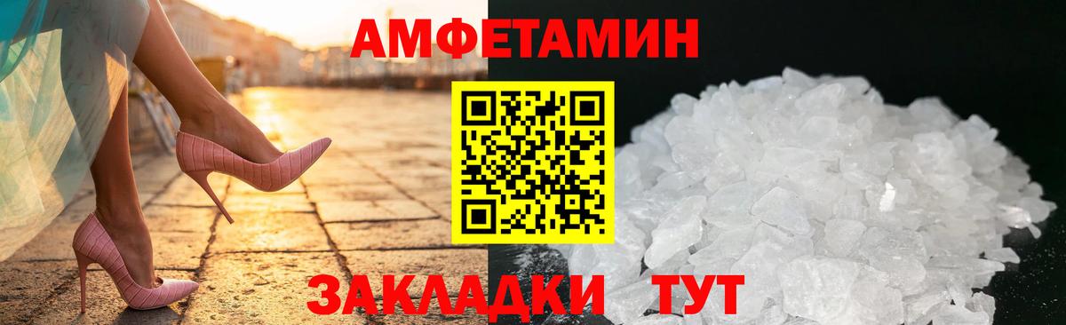 Амфетамин Premium Всеволожск