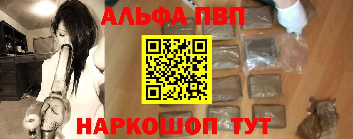 APVP  Alpha-PVP кристаллы  A-PVP СК  Alpha-PVP Crystall  Вход с VPN  как найти закладки  Всеволожск 