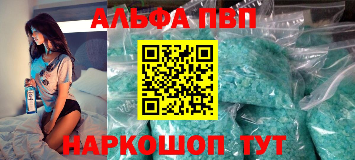 A-PVP мука Всеволожск