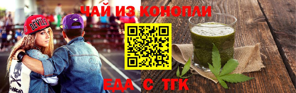 Cannafood конопля Всеволожск