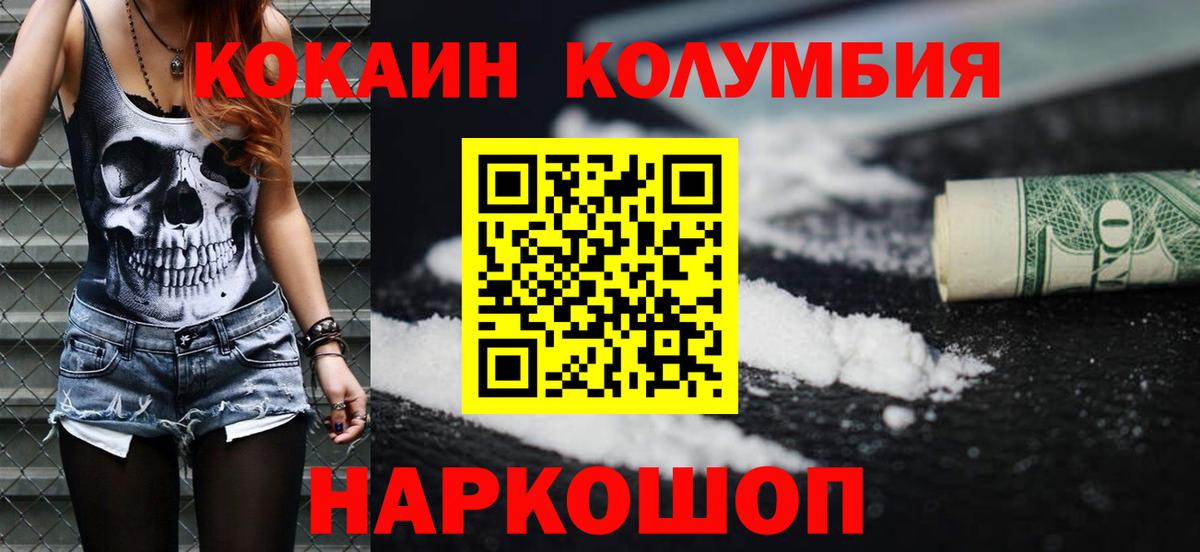 COCAIN Эквадор  Вход с VPN  Всеволожск  КОКАИН VHQ 