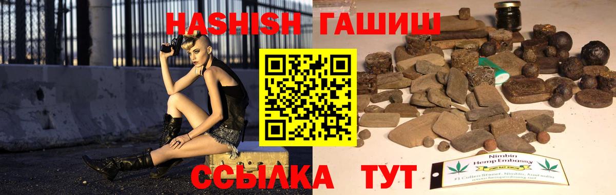 Всеволожск  ГАШ убойный  ГАШИШ hashish  Гашиш  Вход с VPN 