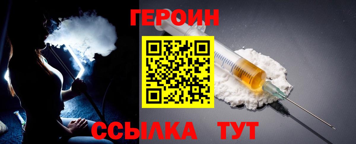 ГЕРОИН герыч Всеволожск