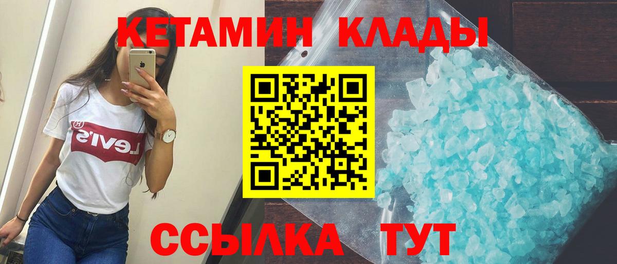 Кетамин ketamine  Вход с VPN  Кетамин ketamine  Всеволожск 