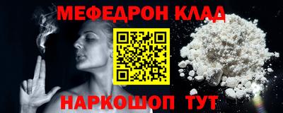 меф Наро-Фоминск
