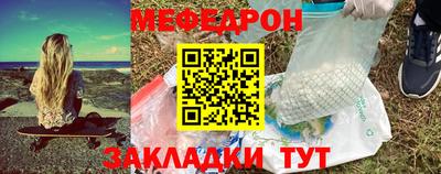 меф Наро-Фоминск