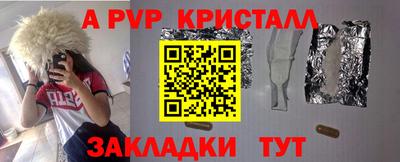 меф Наро-Фоминск