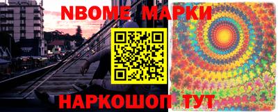 меф Наро-Фоминск