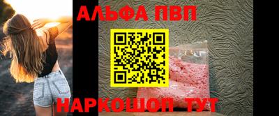 меф Наро-Фоминск