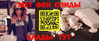 меф Наро-Фоминск