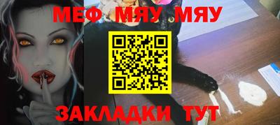 меф Наро-Фоминск