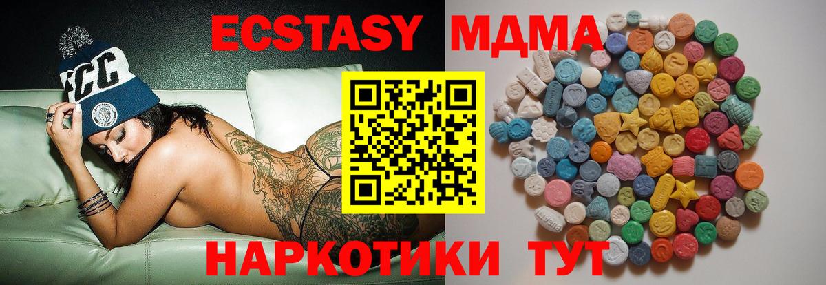 МДМА Molly  МДМА  Всеволожск  Вход с VPN  MDMA кристаллы 