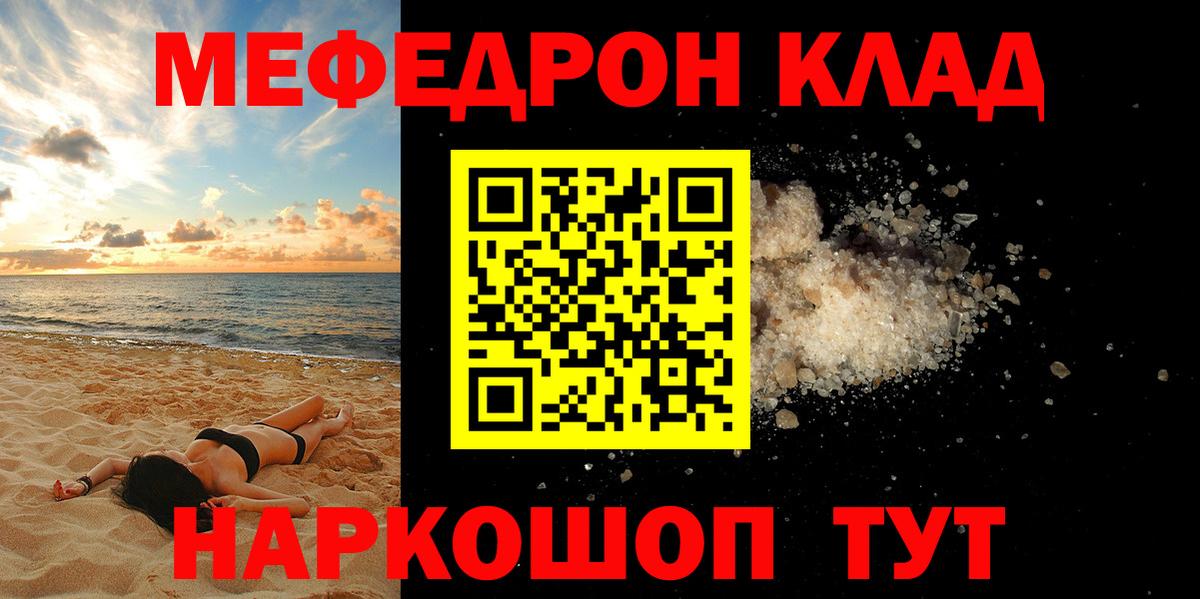 Всеволожск  Мефедрон мяу мяу  МЯУ-МЯУ  Вход с VPN  Мефедрон VHQ 