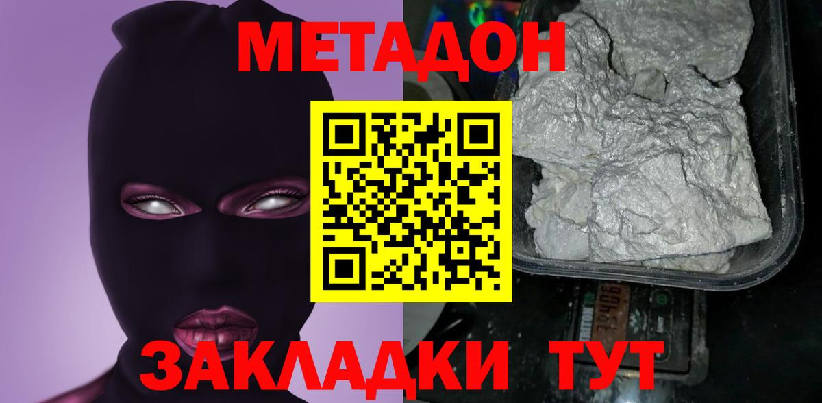 Метадон мёд Всеволожск