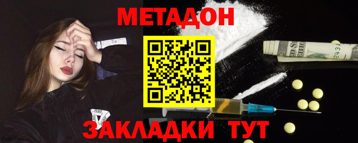Метадон мёд  Метадон мёд  Вход с VPN  Всеволожск 