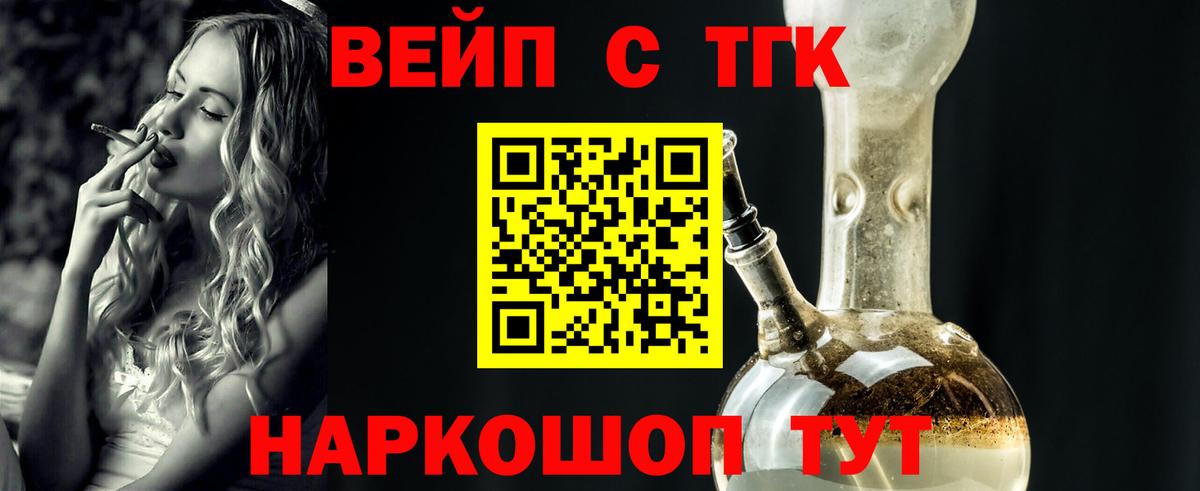 Дистиллят ТГК вейп Всеволожск